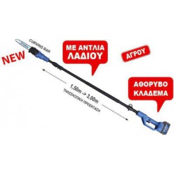 Hyundai HPCS 21950VB Τηλεσκοπικό Κονταροπρίονο Μπαταρίας με Λάμα 20cm και Βάρους 2.38kg